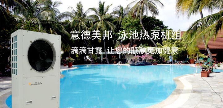熱泵熱水器