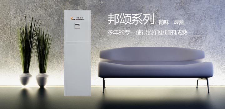 柜式一體機空氣能熱水器